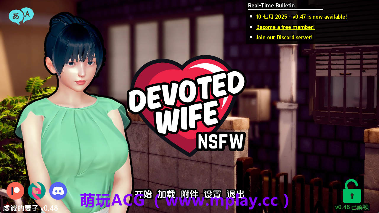 【PC+安卓+IOS/亚洲SLG】忠诚的妻子v0.48 AI版【2.92G/汉化/动态/更新】-萌玩ACG