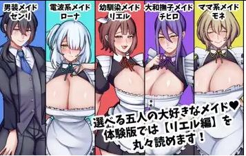 [电脑/ADV/AI汉化] 专属巨乳女仆不让我看到的另一面 爆乳専属メイドさんの僕に見せない雌の顔 [570M]-萌玩ACG