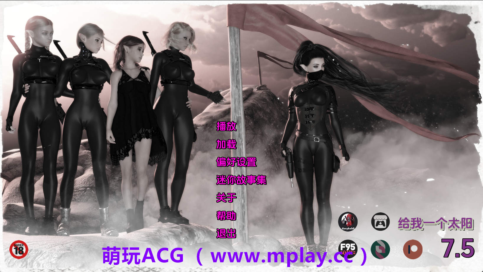 【PC+安卓+IOS/欧美SLG】给我一个太阳v7.5 AI版【8.48G/汉化/动态/更新】-萌玩ACG