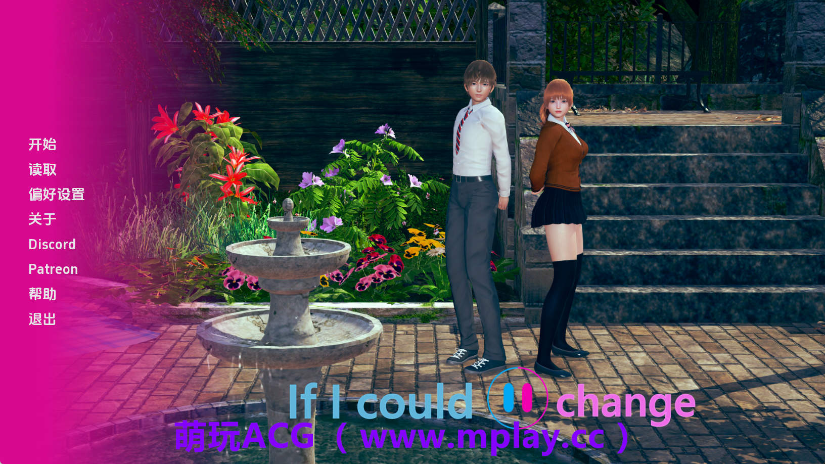 【PC+安卓+IOS/亚洲SLG】如果我能改变v0.3.2 AI版【1.60G/汉化/沙盒/更新】-萌玩ACG