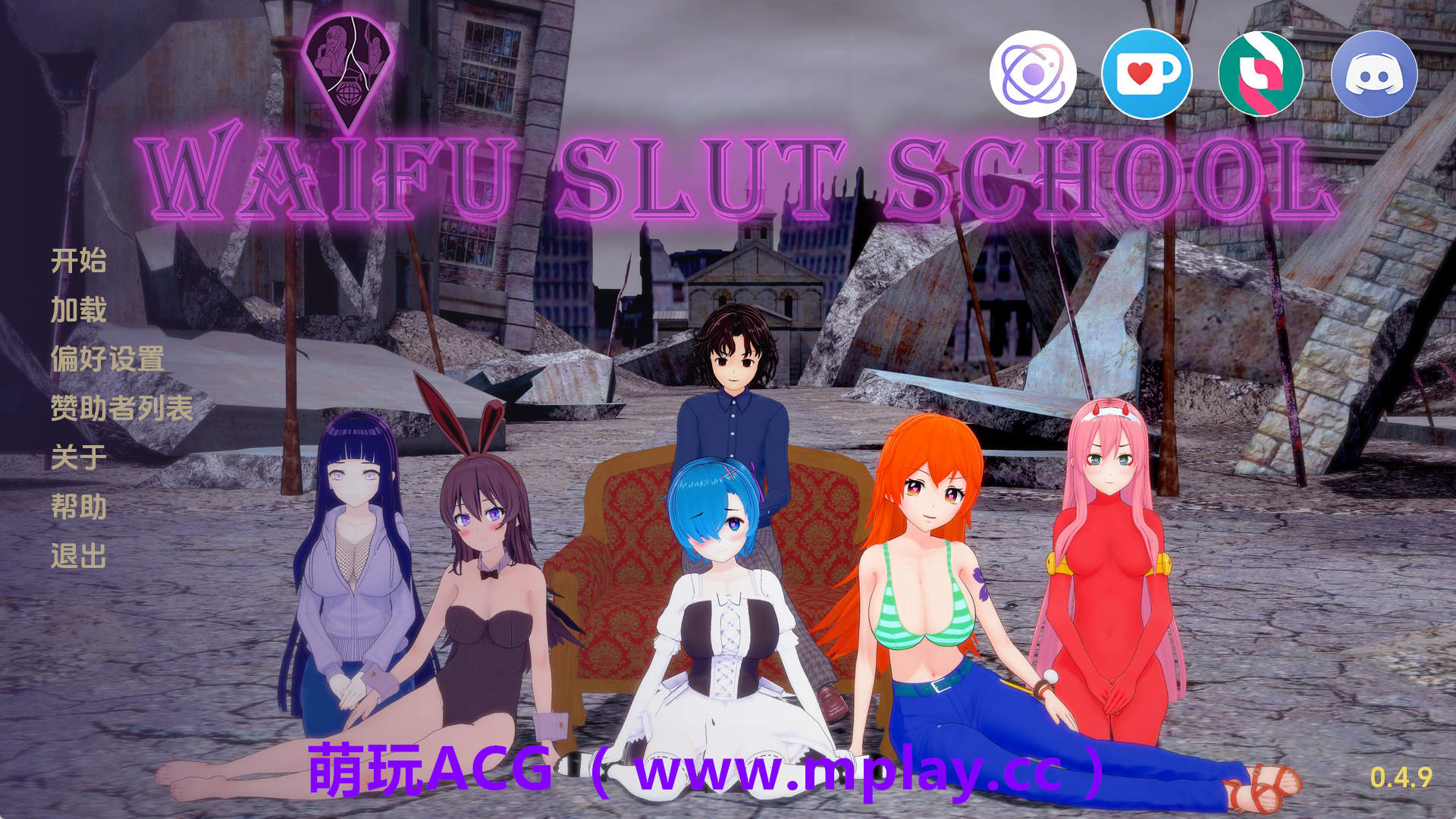 【PC/日系SLG】荡妇老婆学校v0.4.9 AI版【3.98G/汉化/沙盒/更新】-萌玩ACG