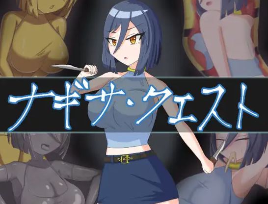 【电脑+安卓+IOS/日式RPG/AI汉化】渚任务【1.17G】-萌玩ACG