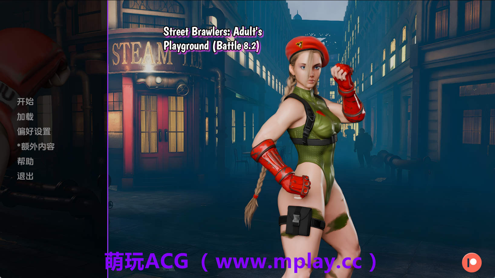 【PC+安卓+IOS/欧美SLG】街头斗士：成人游乐场战斗Battle8.2 AI版【1.52G/汉化/动态/更新】-萌玩ACG