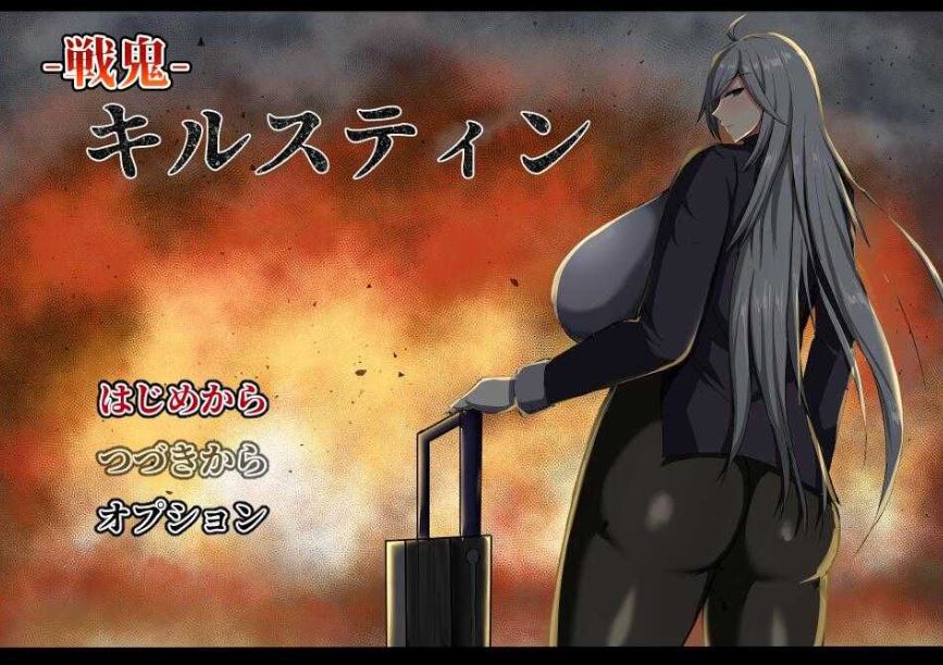 【电脑+安卓+IOS/RPG/汉化】战鬼柯斯汀/戦鬼キルスティン Ver1.11 AI汉化版 【1.4G】-萌玩ACG