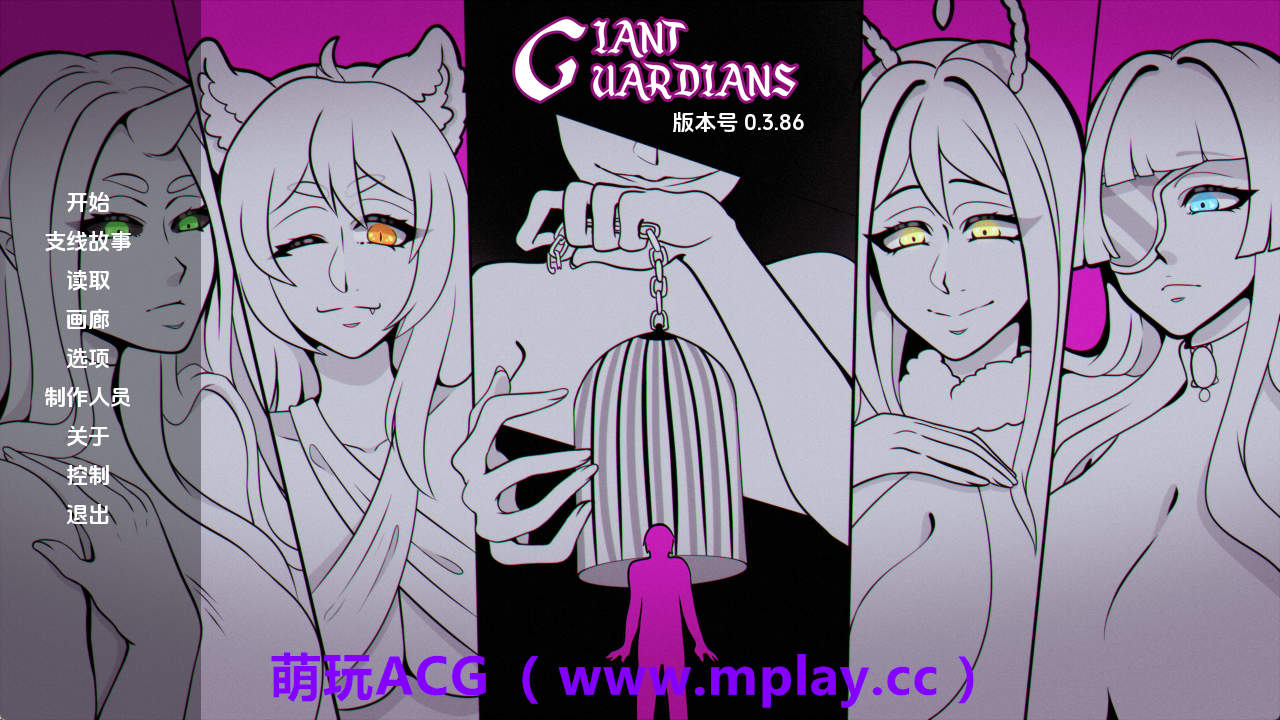 【PC/欧美SLG】巨人守护者v0.3.86 AI版【2.12G/汉化/动态/更新】-萌玩ACG