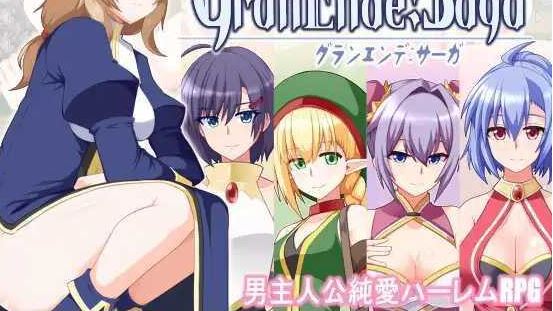 【电脑+安卓/RPG/汉化/更新】格兰德传说/GranEnde:Saga Ver1.10 AI汉化版【1.3G】-萌玩ACG