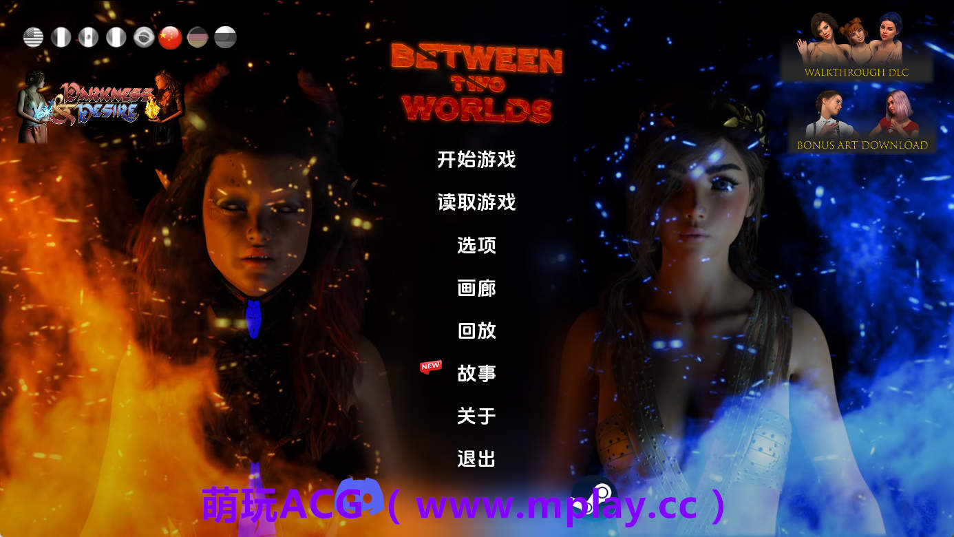 【PC/欧美SLG】两个世界之间Ch.10完结 官中版【3.25G/更新/汉化/完结】-萌玩ACG