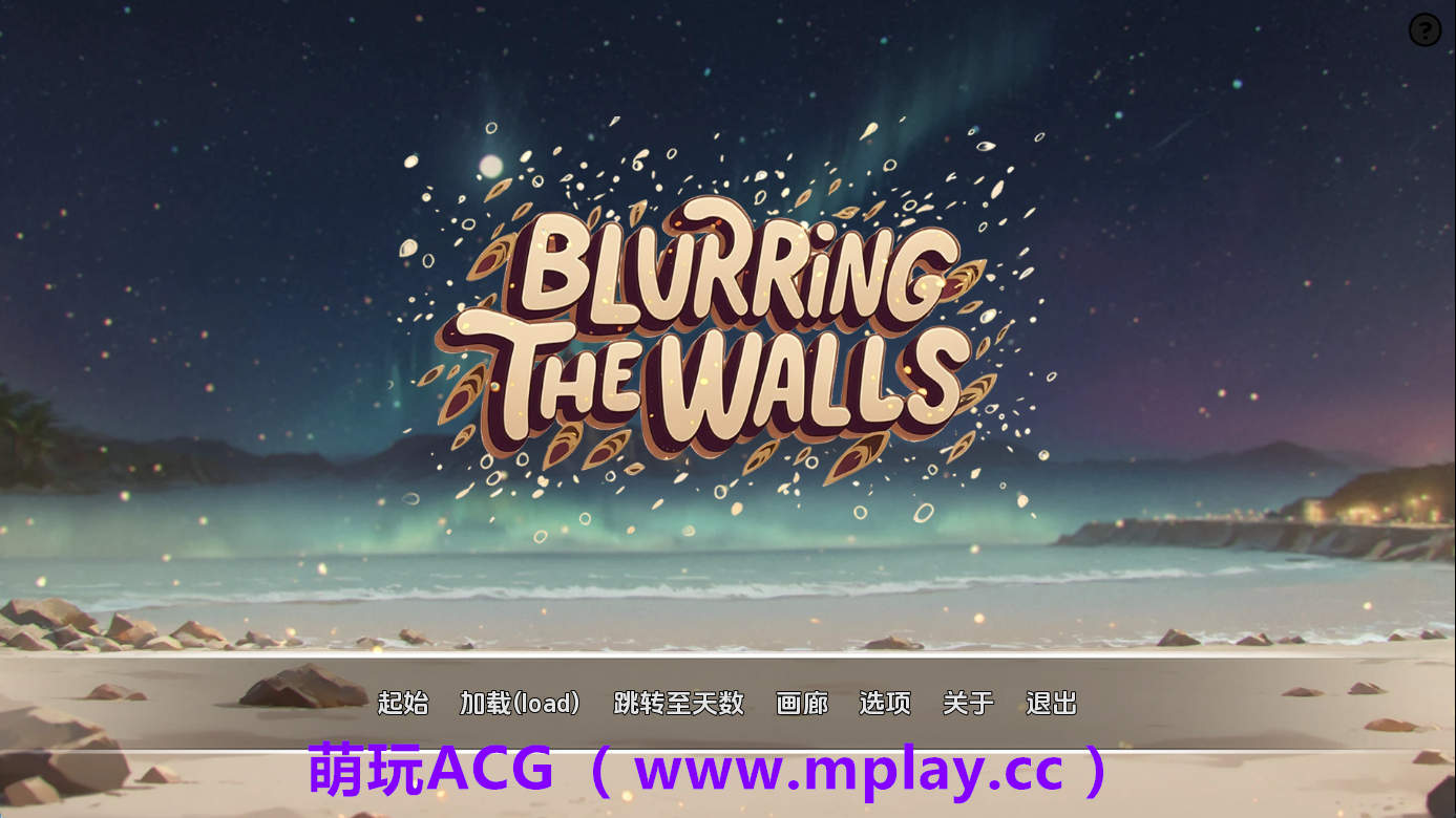 【PC+安卓+IOS/日系SLG】模糊墙壁v0.5.35v2 AI版【2.31G/汉化/动态/更新】-萌玩ACG