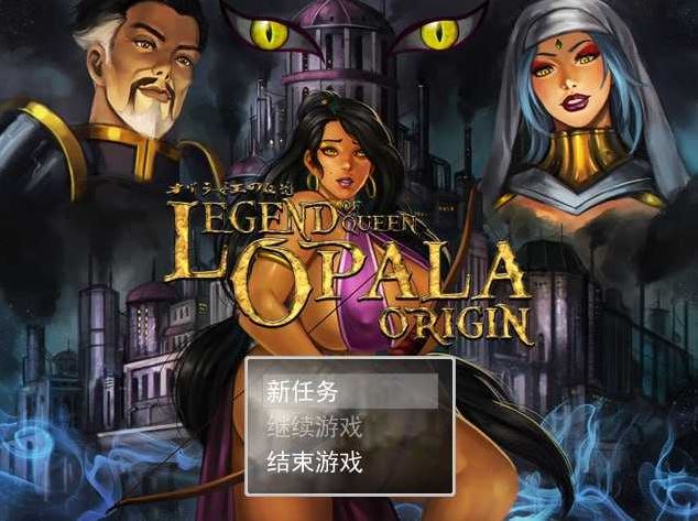 【电脑/RPG/汉化/动态无码】女王奥巴拉传说:起源/Legend of Queen Opala: Origin Ver3.28b AI汉化版【3.2G】-萌玩ACG