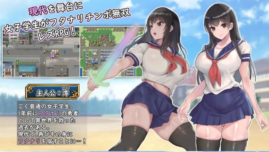 [电脑+安卓+IOS/RPG/PC/AI汉化] 双性制服少女RPG～来自异世界的侵略者～ フタナリ制服少女RPG～異世界からの侵略者～ Ver1.07 [866M]-萌玩ACG