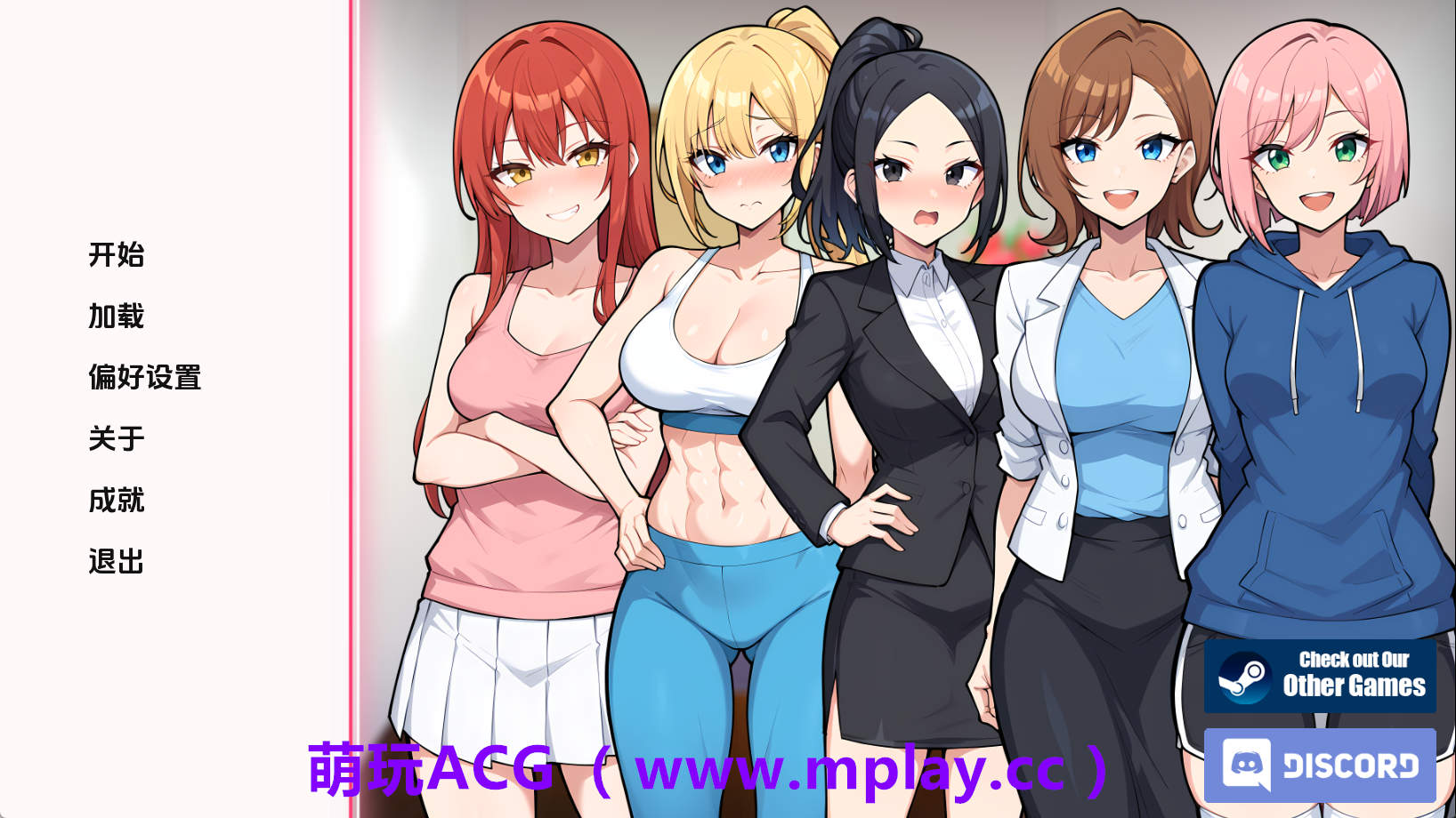 【PC+安卓+IOS/日系SLG】公寓欲望v1.0 AI版【271M/汉化/沙盒/更新】-萌玩ACG