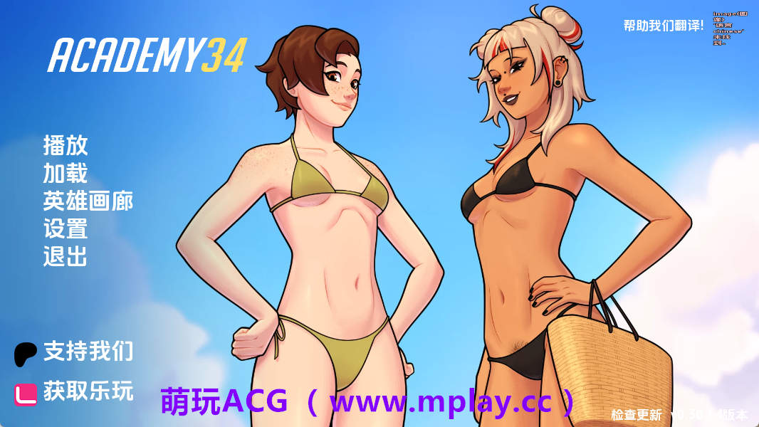 【PC+安卓+IOS/欧美SLG】学院34v0.30.1.4 AI版【814M/汉化/沙盒/更新】-萌玩ACG