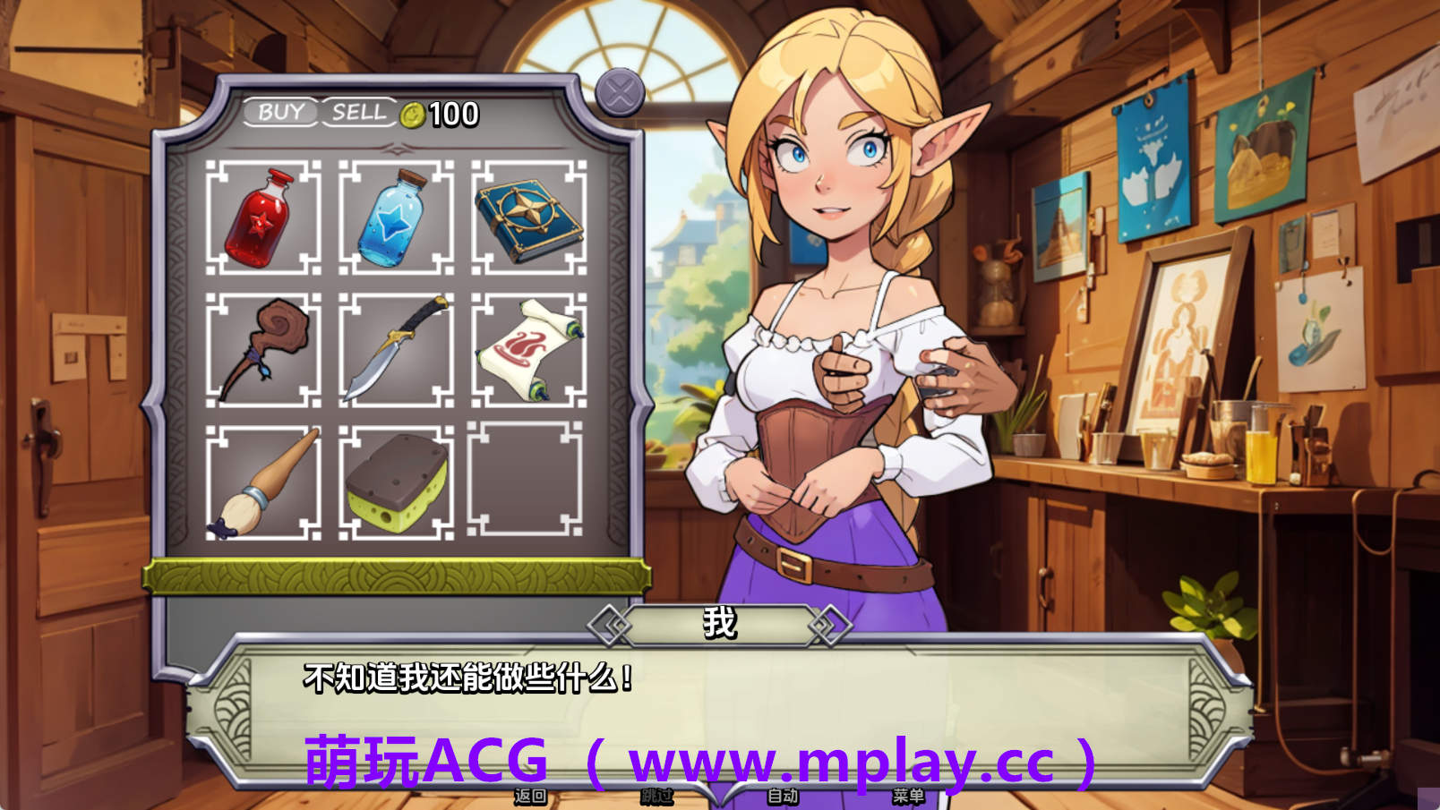 来源于萌玩ACG(www.mplay.cc)-玩转萌系-最新最热的黄油,ACG资源-汉化-破解!!!