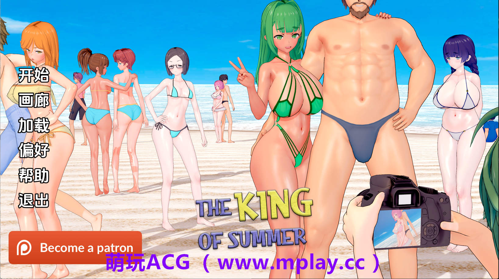 【PC+安卓+IOS/日系SLG】夏日之王v0.6.2EA AI版【7.61G/汉化/沙盒/更新】-萌玩ACG
