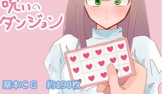 [电脑+安卓/RPG/AI汉化] 雏鸟与迪恩与诅咒的地下城 ヒナとディーンと呪いのダンジョン [680M]-萌玩ACG