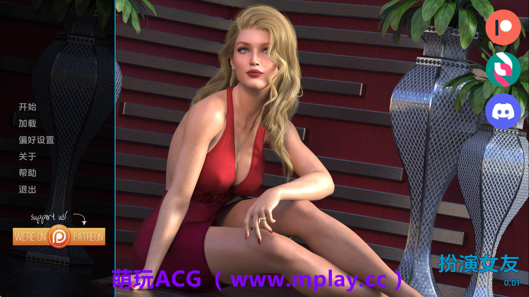 【PC+安卓+IOS/欧美SLG】扮演女朋友v0.1 AI版【2.46G/汉化/动态/更新】-萌玩ACG