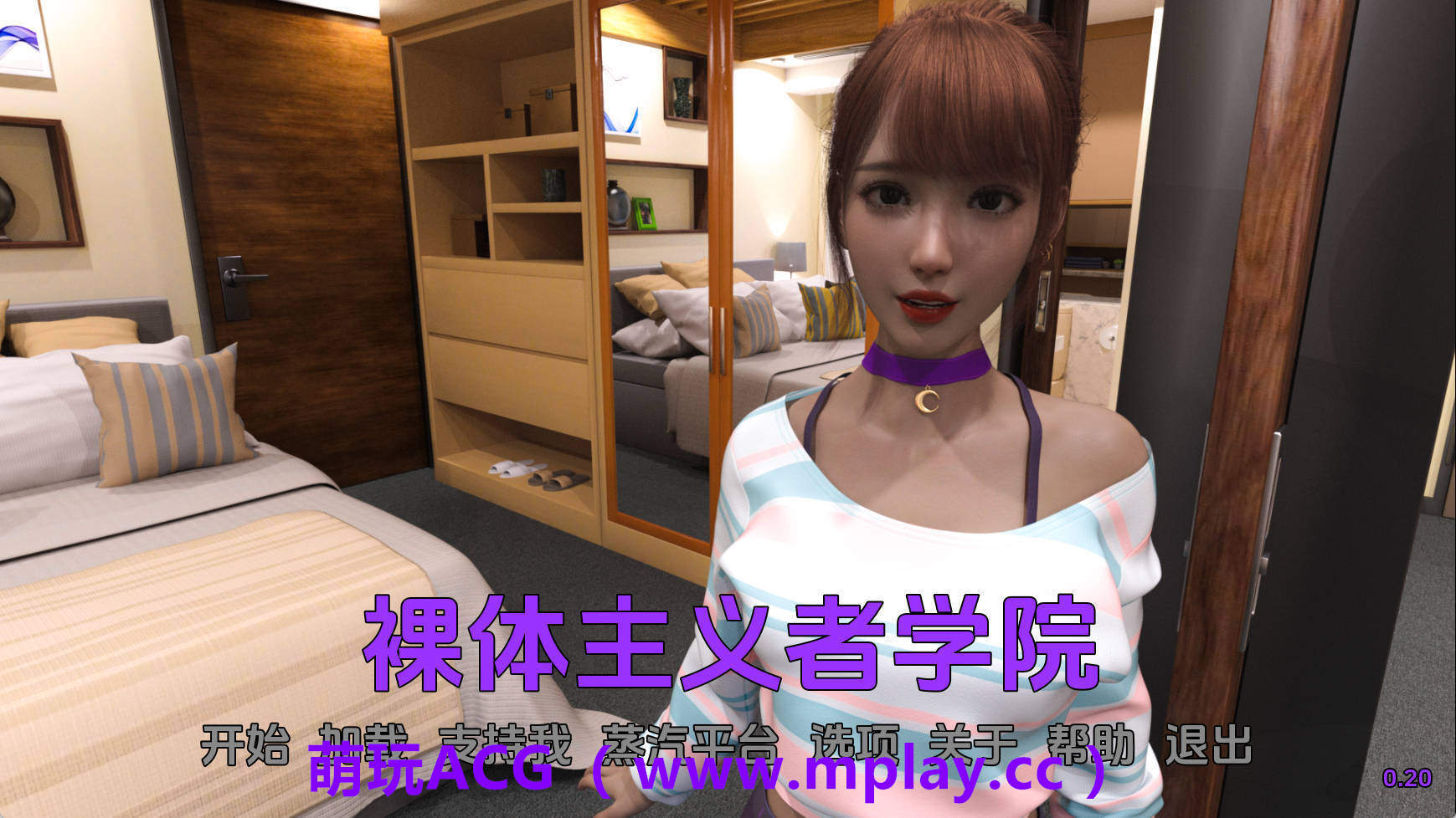 【PC/欧美SLG】裸体主义学校v0.20 AI版【3.88G/汉化/动态/更新】-萌玩ACG