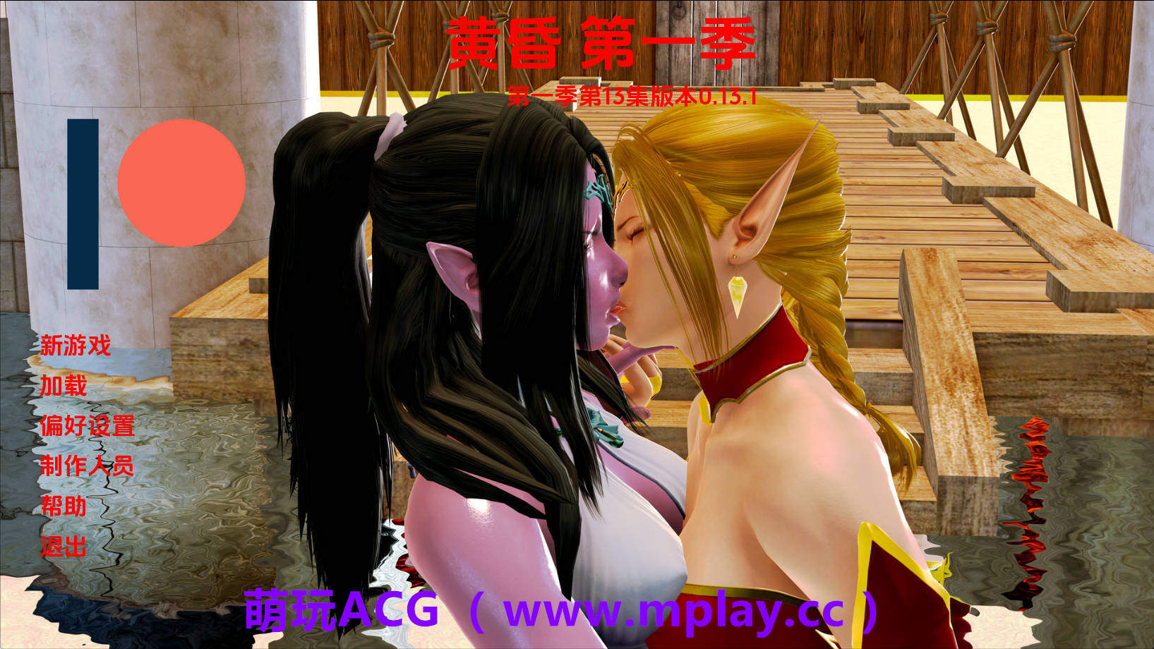 【PC+安卓+IOS/欧美SLG】暮光之城S1E13V0.13.1赞助 AI版【3.53G/汉化/动态/更新】-萌玩ACG