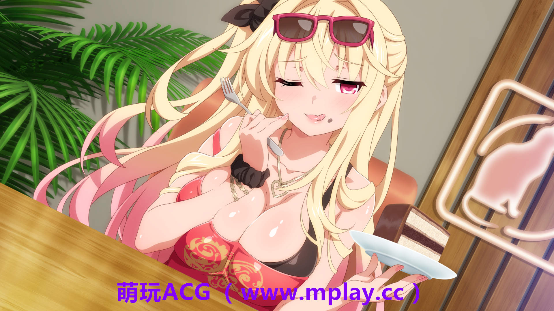 来源于萌玩ACG(www.mplay.cc)-玩转萌系-最新最热的黄油,ACG资源-汉化-破解!!!