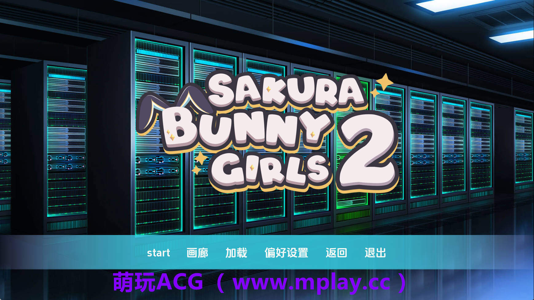 【PC+安卓+IOS/日系SLG/汉化/完结】樱花兔女郎2v1.0完结 AI版【816M/更新】-萌玩ACG