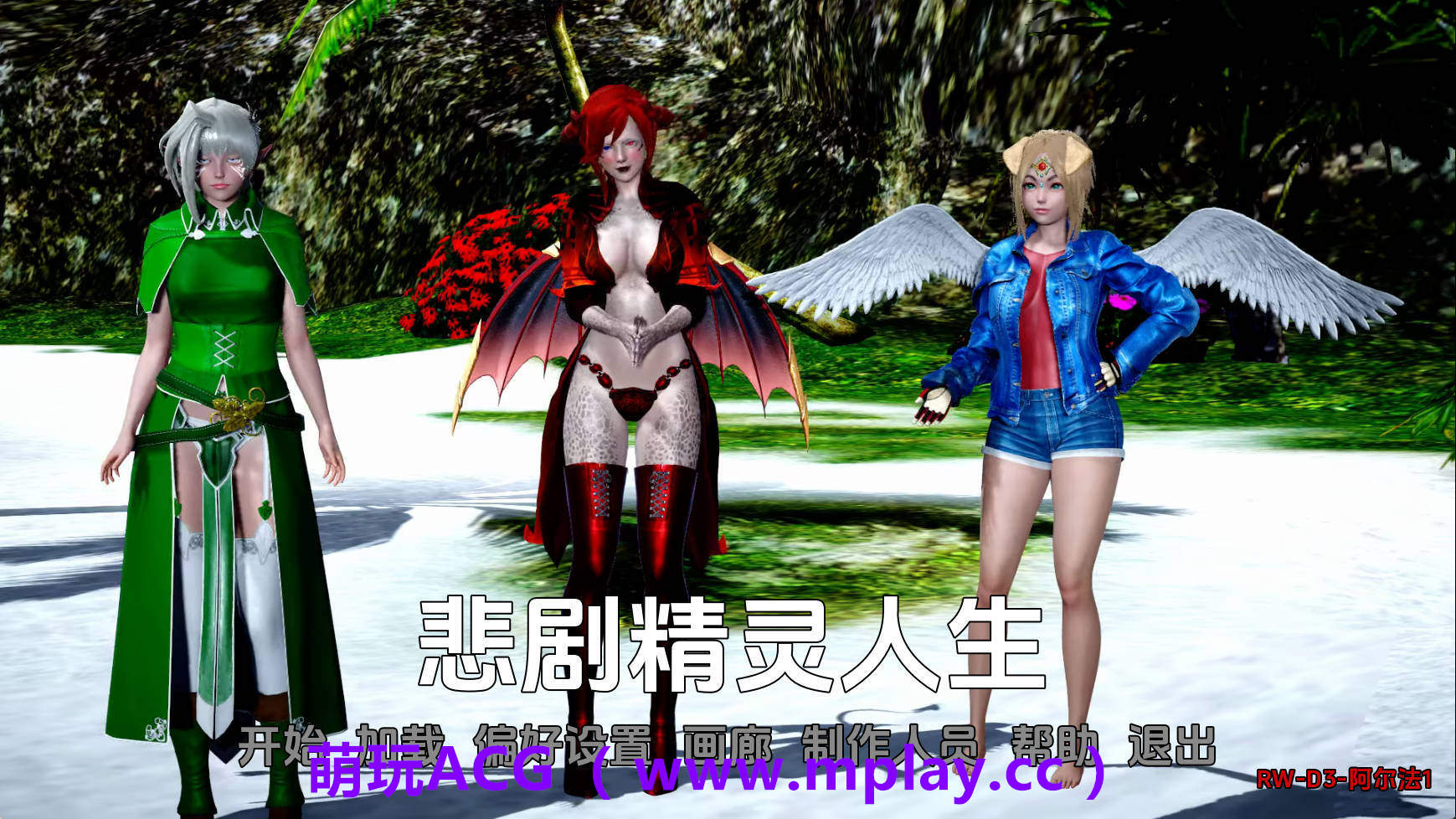 【PC+安卓+IOS/欧美SLG】悲惨的精灵生活v0.05Re AI版【1.47G/汉化/动态/更新】-萌玩ACG