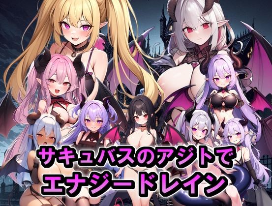 【电脑+安卓/日式RPG/AI汉化】魅魔藏身处的能量消耗（被魅魔攻击的英雄）[游戏版]【543M】-萌玩ACG