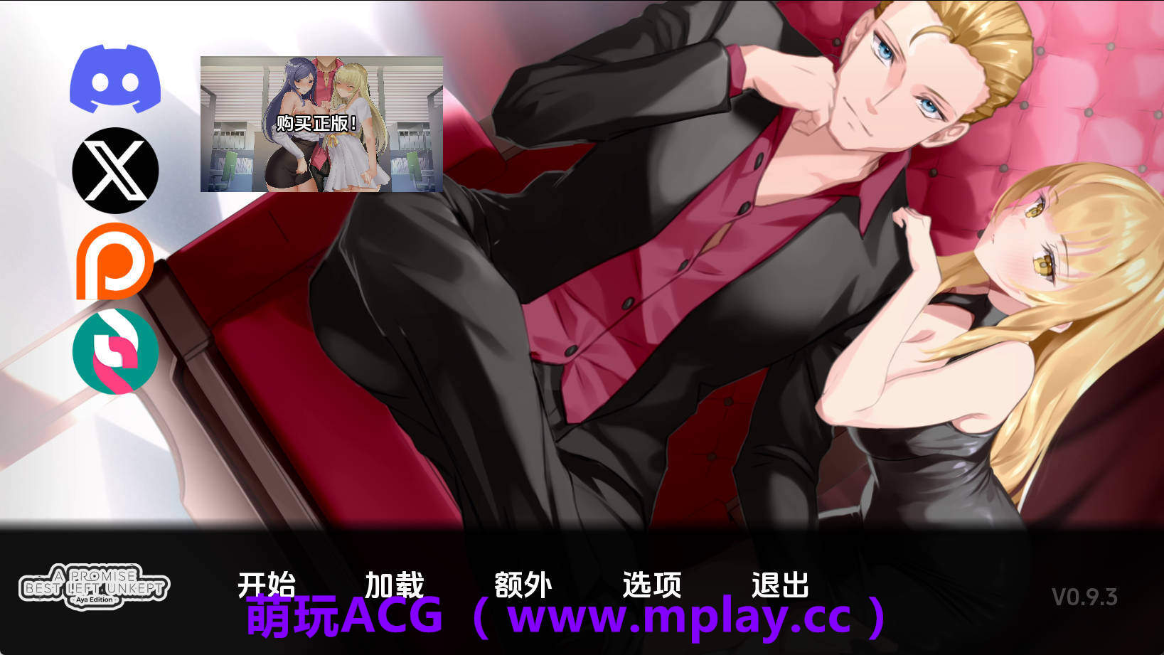 【PC+安卓+IOS/日系SLG】未兑现的承诺v0.9.3 AI版【5.70G/汉化/动态/更新】-萌玩ACG