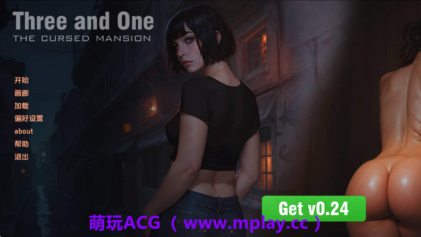 【PC+安卓+IOS/欧美SLG】三与一：被诅咒的宅邸v0.23 AI版【2.37G/汉化/沙盒/更新】-萌玩ACG