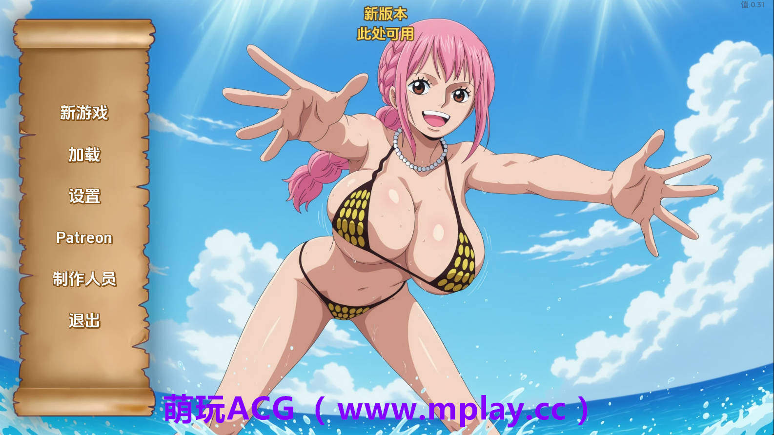 【PC+安卓+IOS/同人SLG】精力旺盛的海贼v0.31 AI版【440M/汉化/沙盒/更新】-萌玩ACG