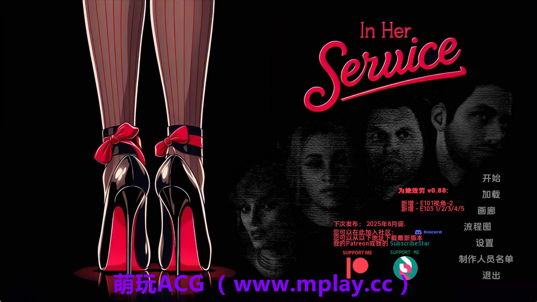 【PC/欧美SLG】为她服务v0.88 AI版【3.39G/汉化/动态/更新】-萌玩ACG