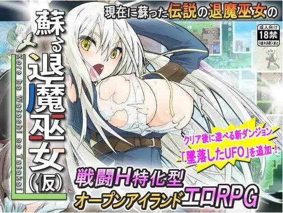 【电脑/精品RPG/官中/步兵】重生之退魔巫女/蘇る退魔巫女(仮) / TAIMA MIKO Steam官方中文步兵版【1.1G】-萌玩ACG