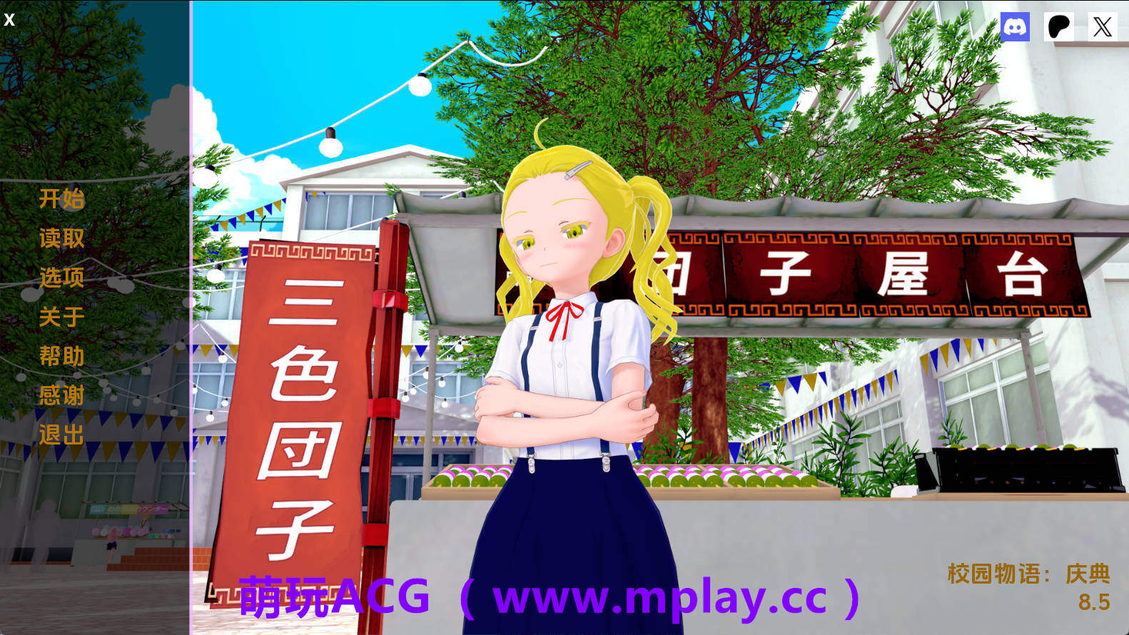 【PC+安卓+IOS/日系SLG】校园故事v8.5 AI版【3.25G/汉化/沙盒/更新】-萌玩ACG