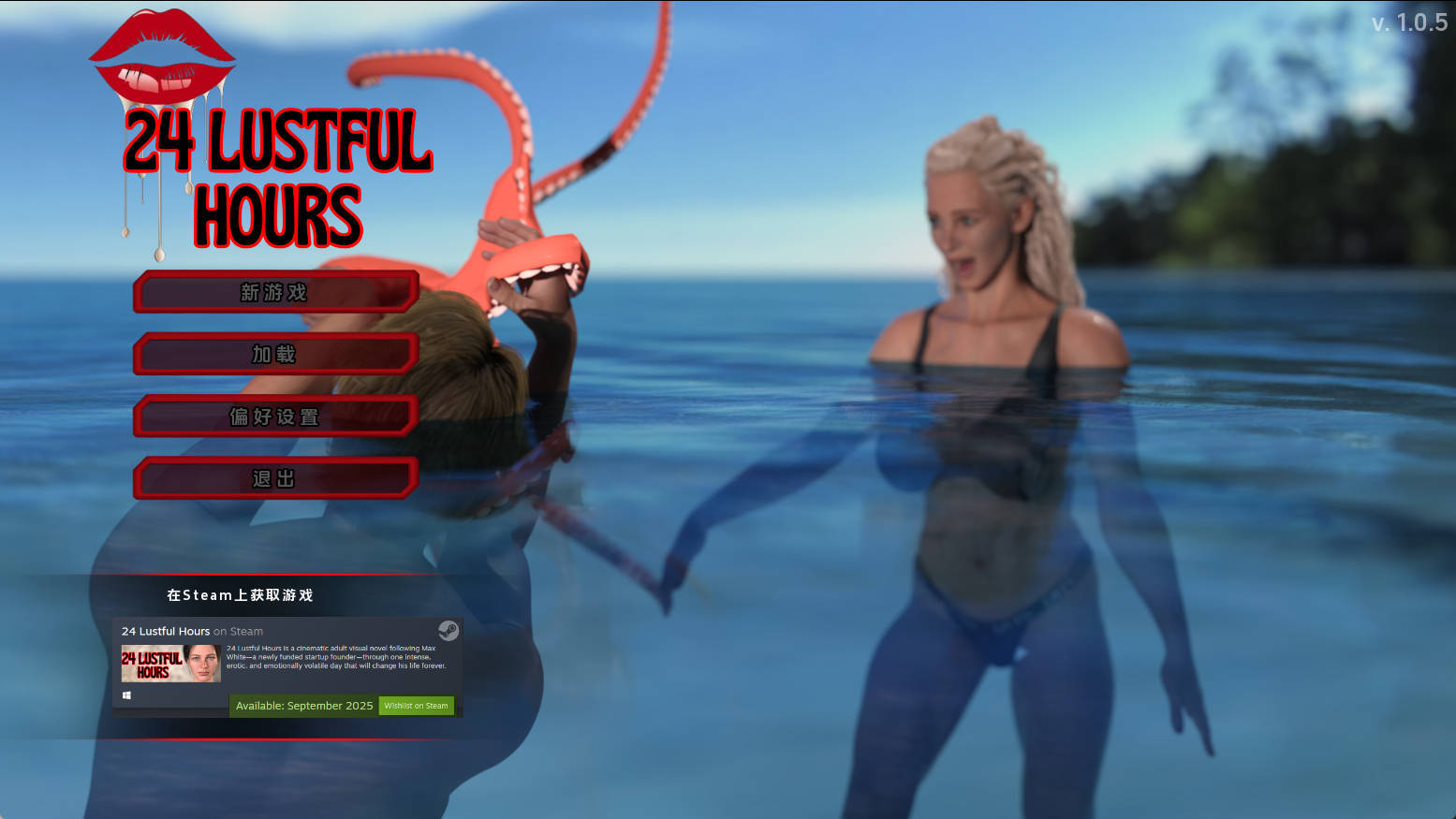 【PC+安卓+IOS/欧美SLG】24小时情欲时光v1.0.5 AI版【1.91G/更新/汉化/完结】-萌玩ACG