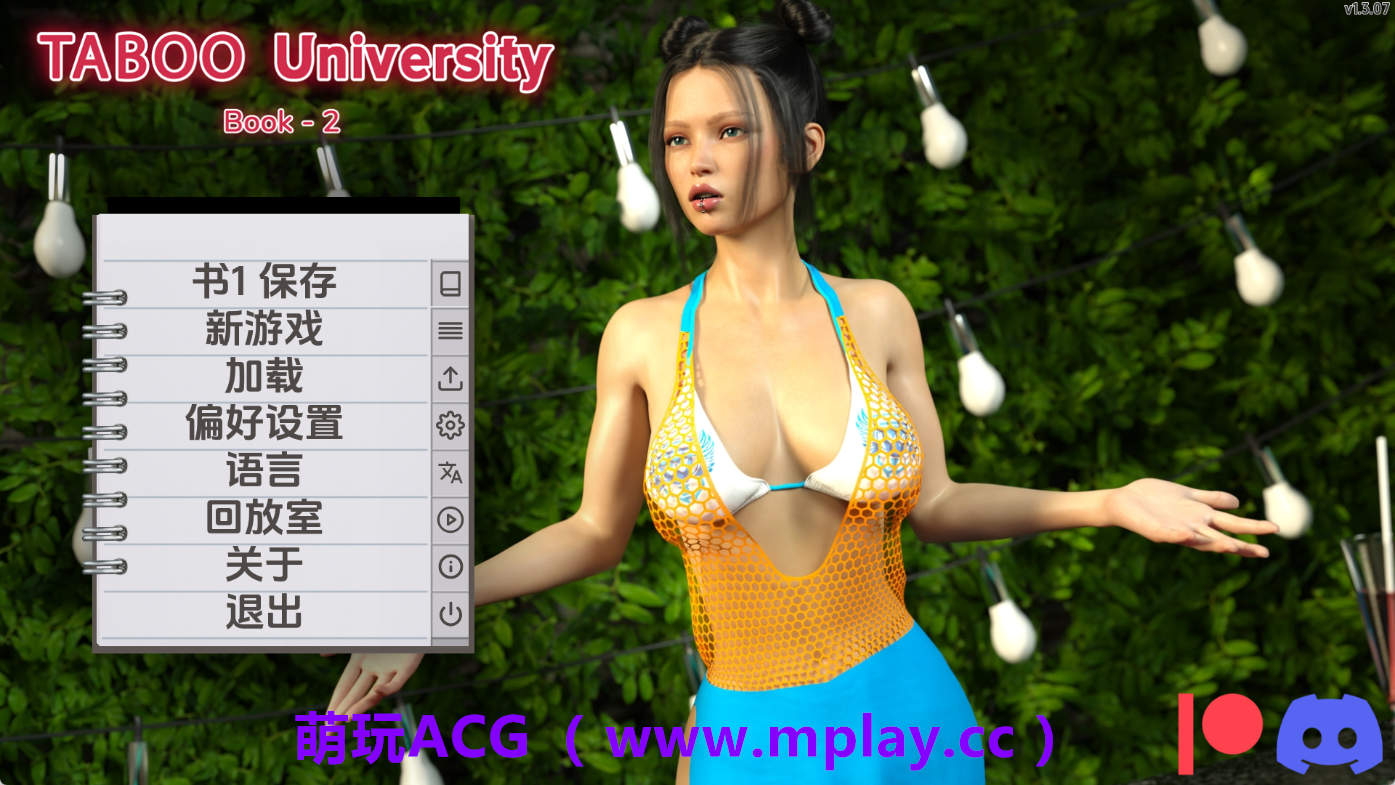 【PC/欧美SLG】禁忌大学v1.3.07 AI版【3.98G/汉化/动态/更新】-萌玩ACG