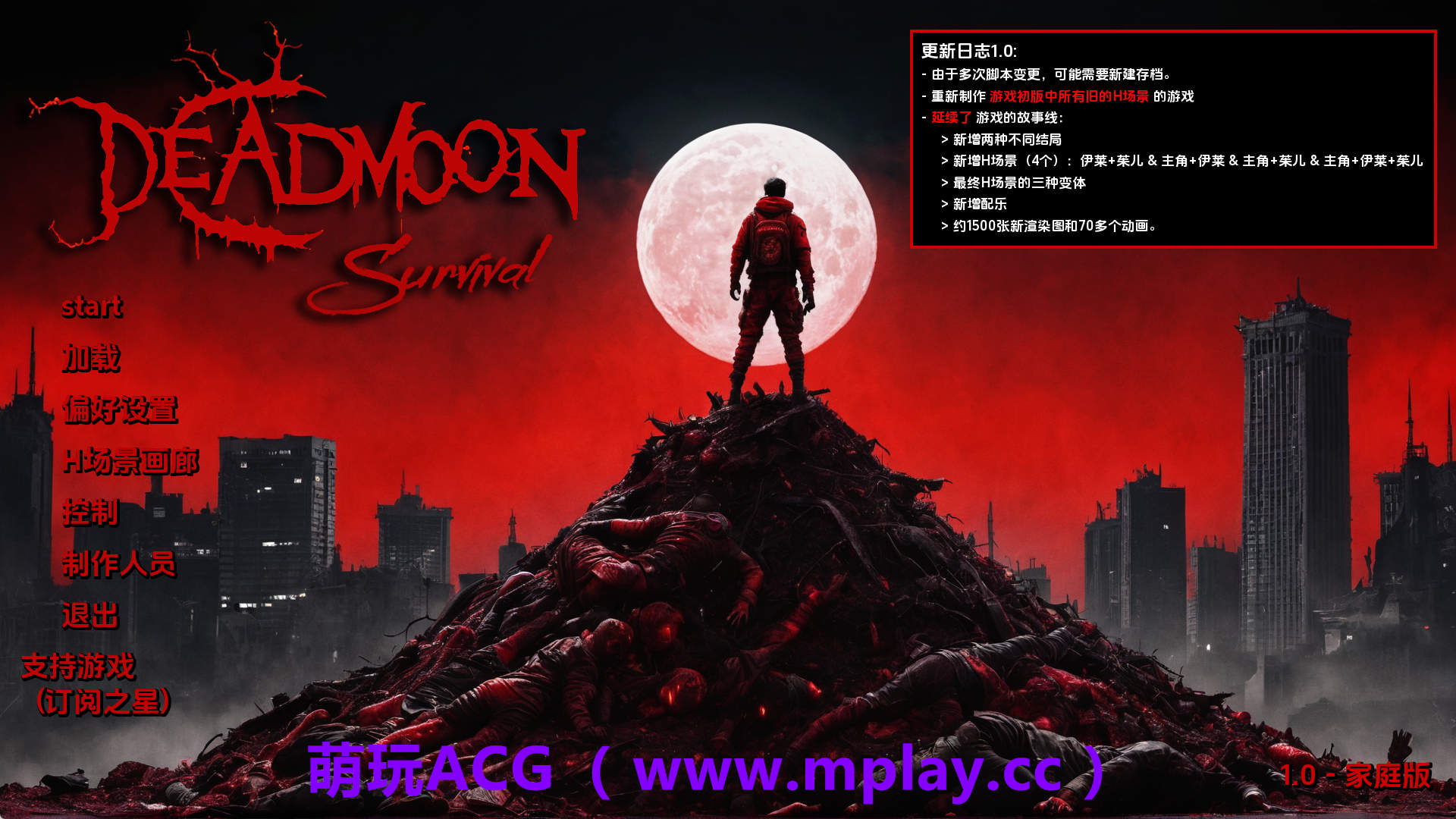 【PC/亚洲SLG】死月生存v1.0赞助 AI版【3.24G/汉化/动态/更新】-萌玩ACG