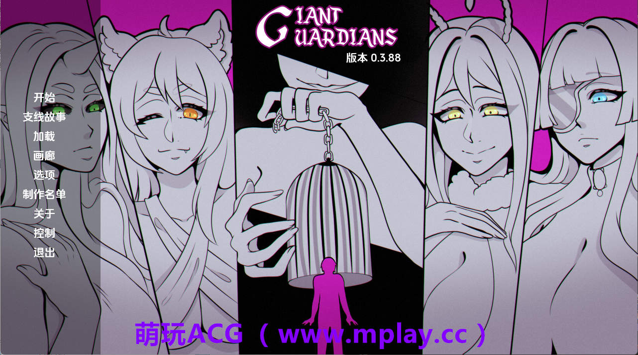 【PC/欧美SLG】巨人守护者v0.3.88 AI版【2.25G/汉化/动态/更新】-萌玩ACG