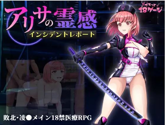 【电脑+安卓/日式RPG/AI汉化】亚里莎的超能力事件报告【653M】-萌玩ACG