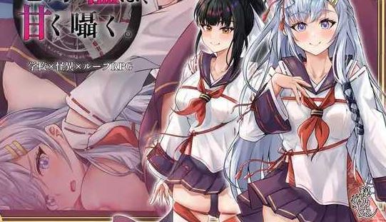 [电脑+安卓/日式RPG/AI汉化] 七月囚笼、甜蜜私语 七月の檻は、甘く囁く。 [1.5G]-萌玩ACG