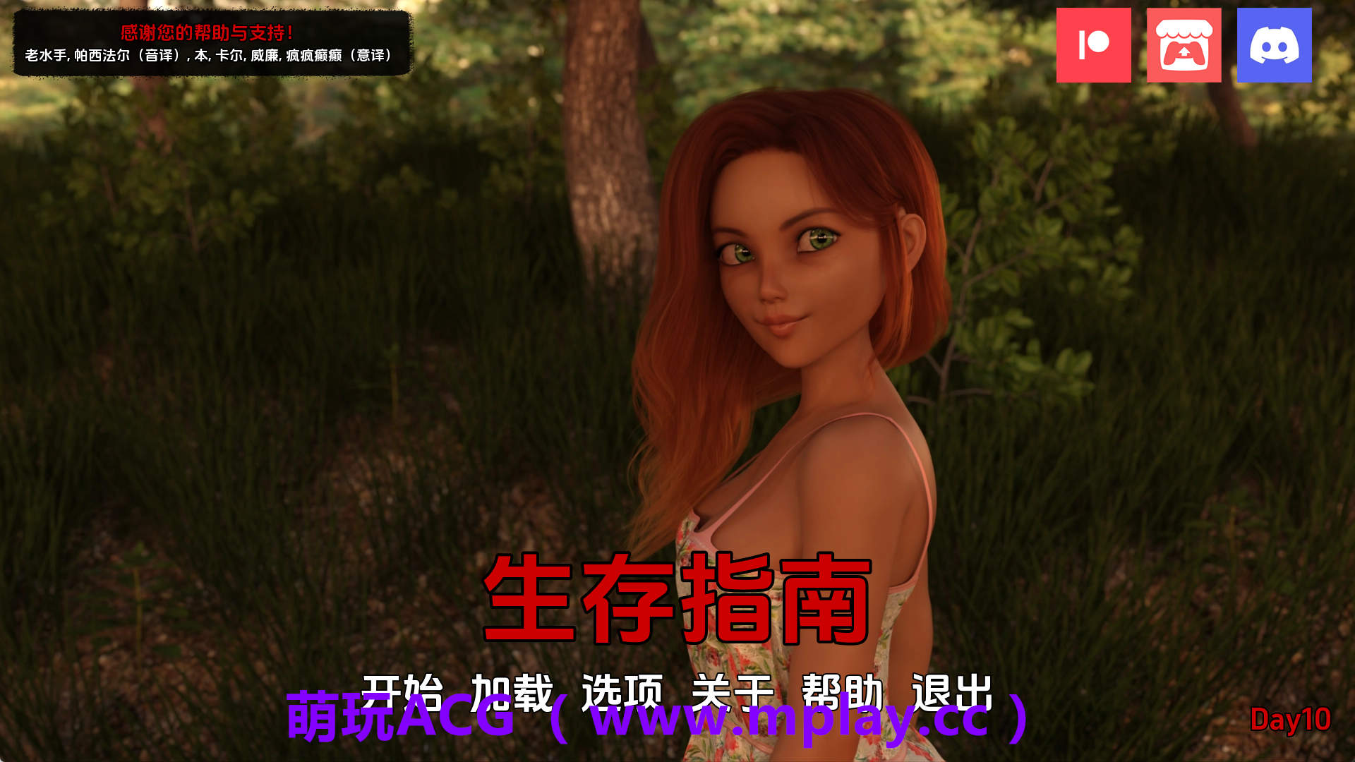 【PC+安卓+IOS/欧美SLG】生存指南Day10 AI版【1.49G/汉化/动态/更新】-萌玩ACG