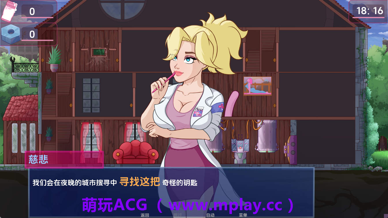 来源于萌玩ACG(www.mplay.cc)-玩转萌系-最新最热的黄油,ACG资源-汉化-破解!!!