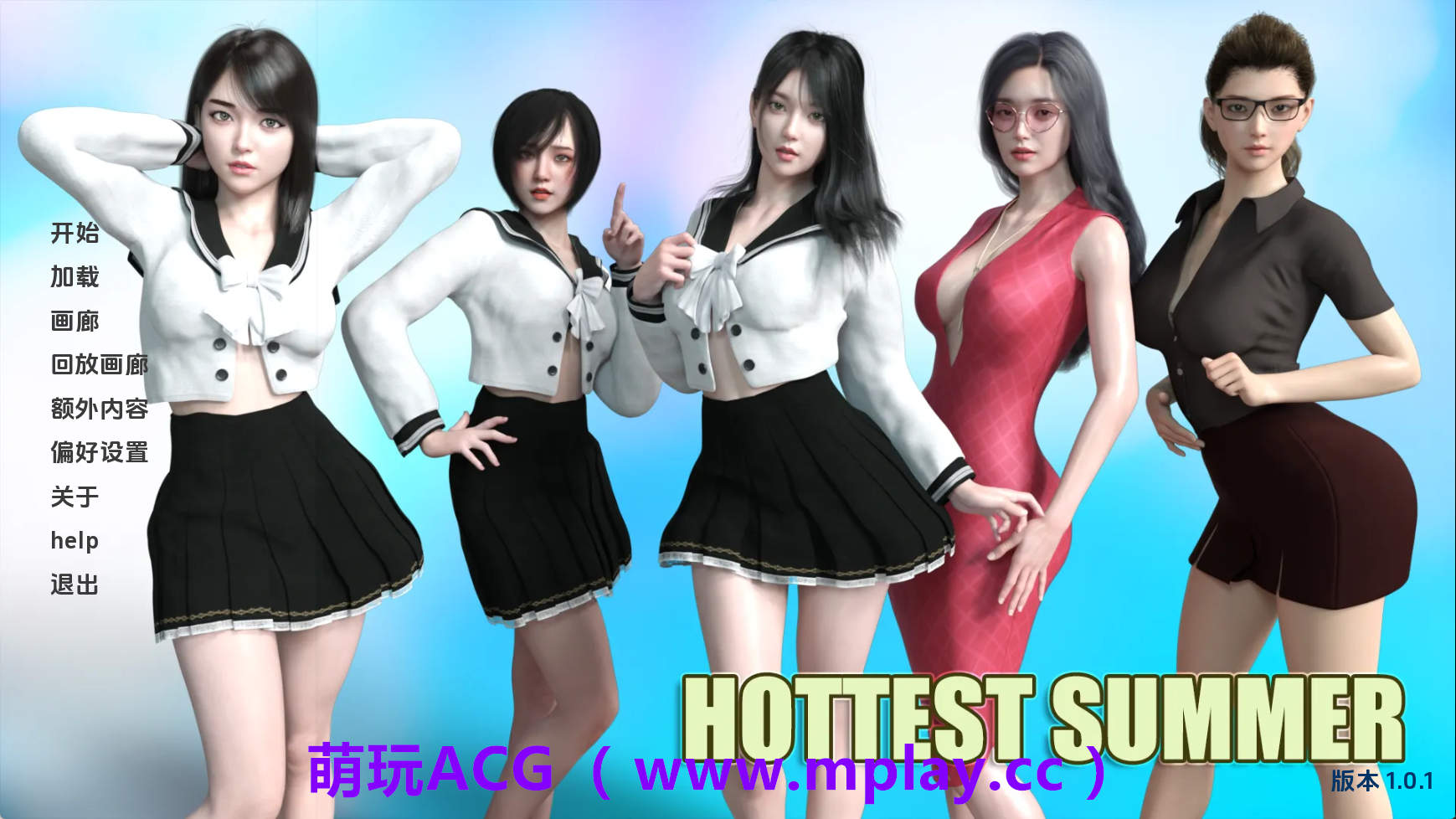 【PC+安卓+IOS/精品SLG】最热的夏天v1.0.1赞助 AI版【2.07G/汉化/动态/更新】-萌玩ACG