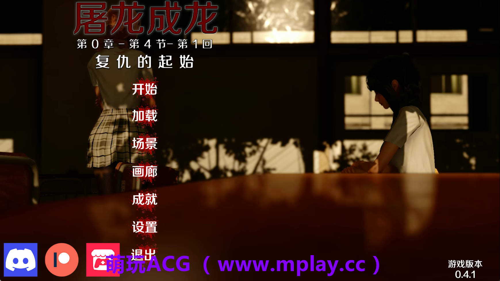 【PC+安卓+IOS/亚洲SLG】英雄变恶棍重制版v0.4.2 AI版【3.70G/汉化/动态/更新】-萌玩ACG