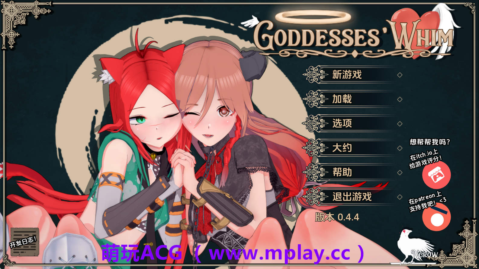 【PC/日系SLG】女神的旨意0.4.4赞助 AI版【2.06G/汉化/动态/更新】-萌玩ACG
