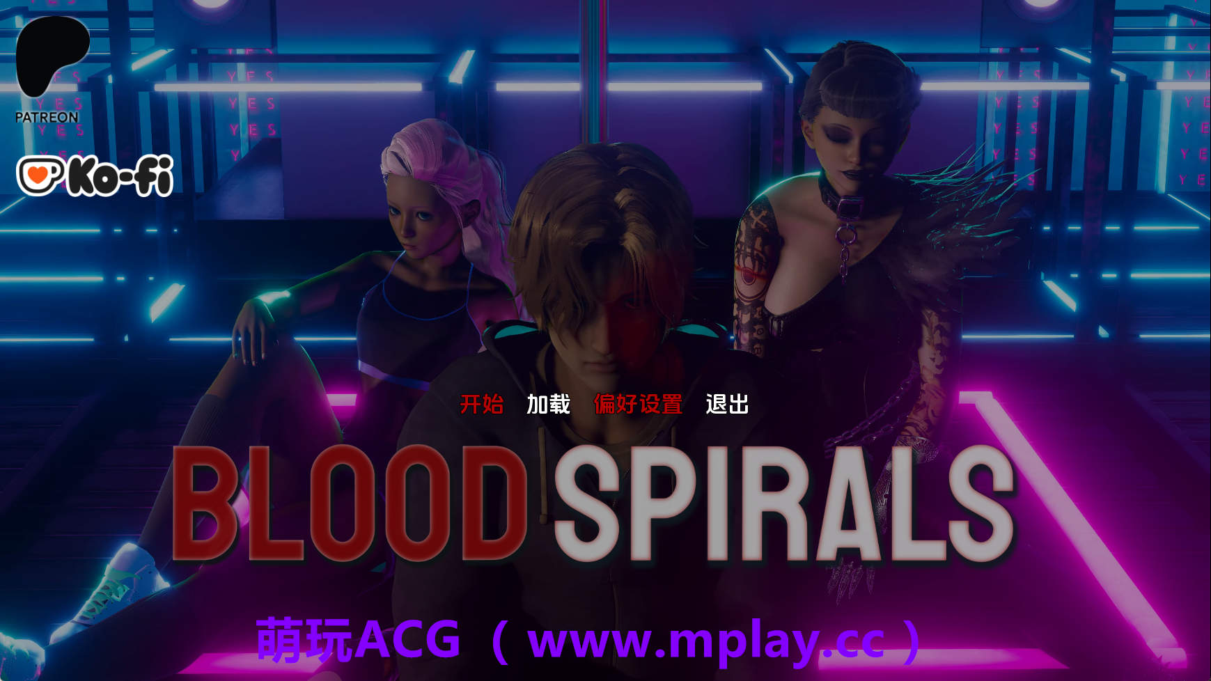 【PC/欧美SLG】血色螺旋v0.1.01 AI版【3.97G/汉化/动态/更新】-萌玩ACG