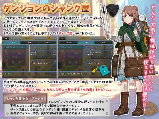 图片[2]-【电脑+安卓/背德RPG/AI汉化】垃圾商人的地牢拾取【234M】-萌玩ACG