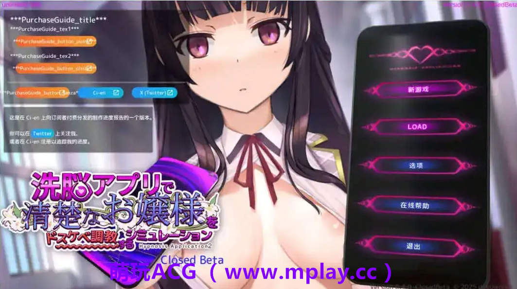 来源于萌玩ACG(www.mplay.cc)-玩转萌系-最新最热的黄油,ACG资源-汉化-破解!!!