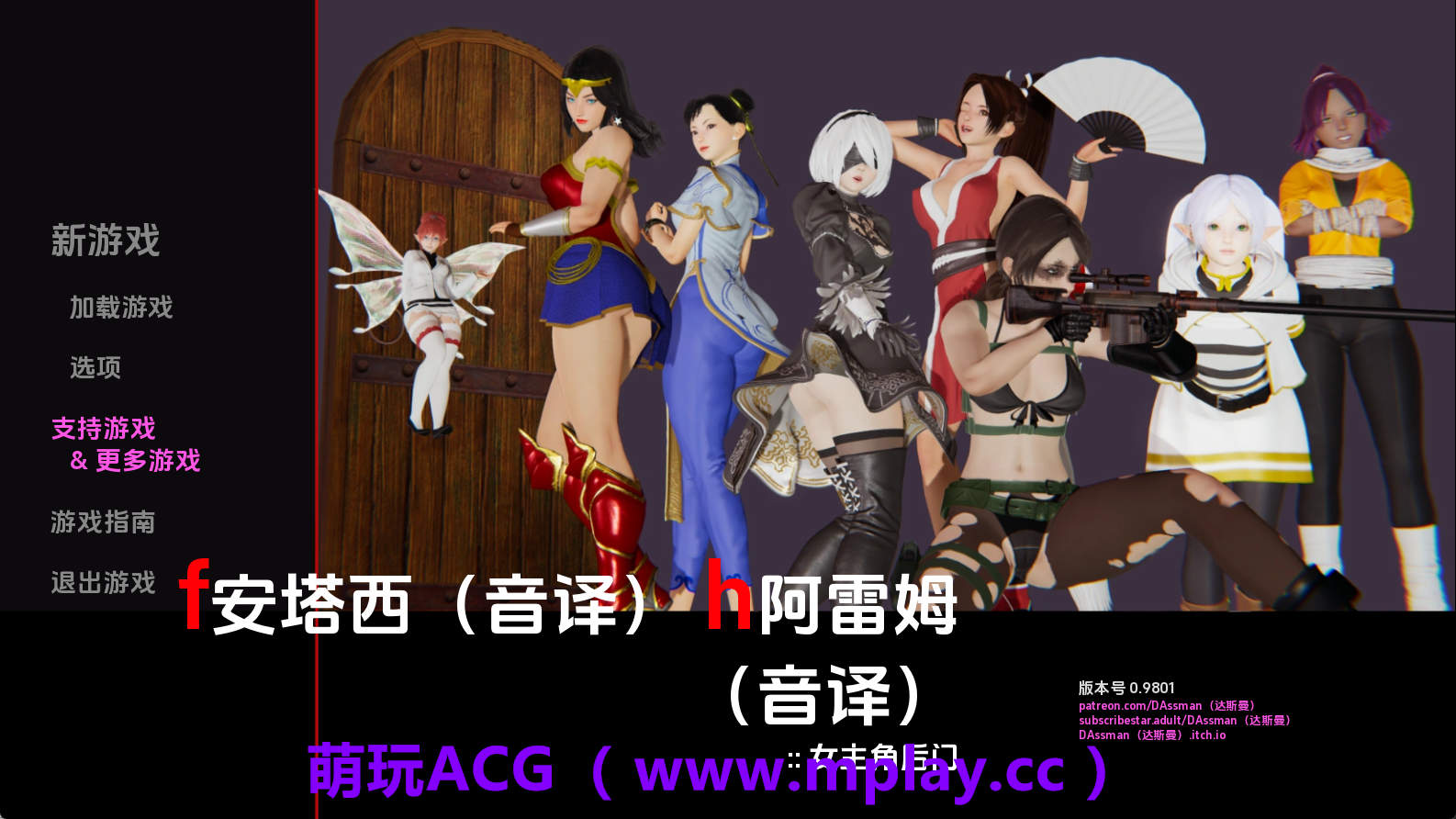 【PC+安卓+IOS/同人SLG】幻想后宫：女主角v0.9801 AI版【901M/汉化/动态/更新】-萌玩ACG