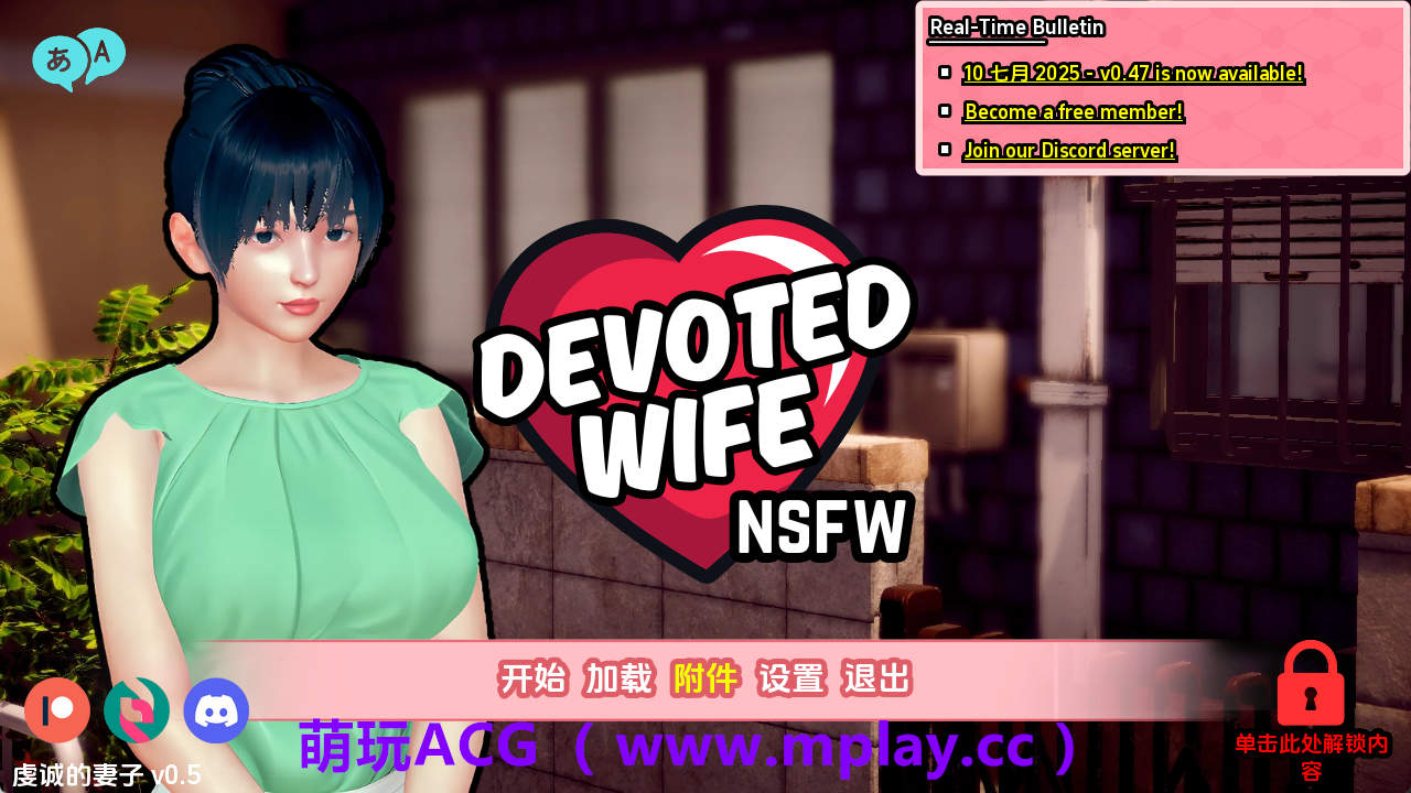 【PC+安卓+IOS/亚洲SLG】忠诚的妻子v0.50 AI版【2.83G/汉化/动态/更新】-萌玩ACG