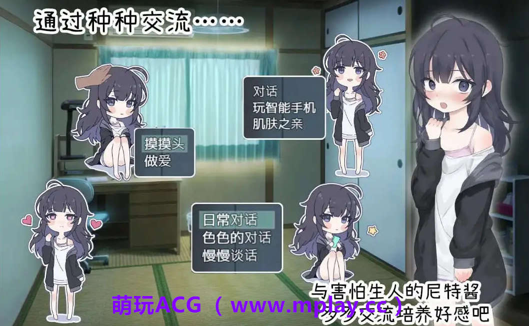 来源于萌玩ACG(www.mplay.cc)-玩转萌系-最新最热的黄油,ACG资源-汉化-破解!!!