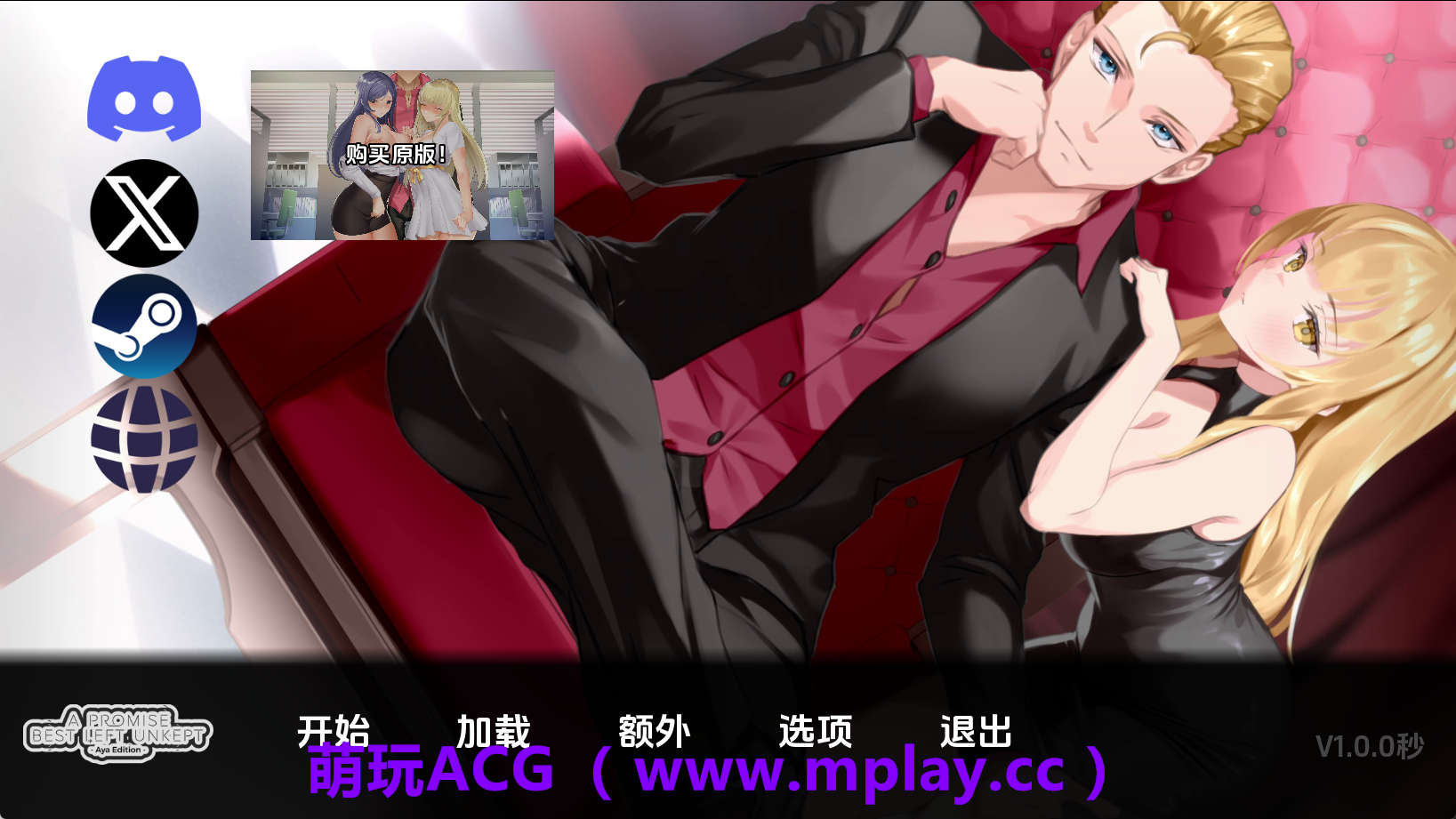 【PC+安卓+IOS/日系SLG】未兑现的承诺v1.0.0s完结 AI版【6.16G/更新/汉化/完结】-萌玩ACG